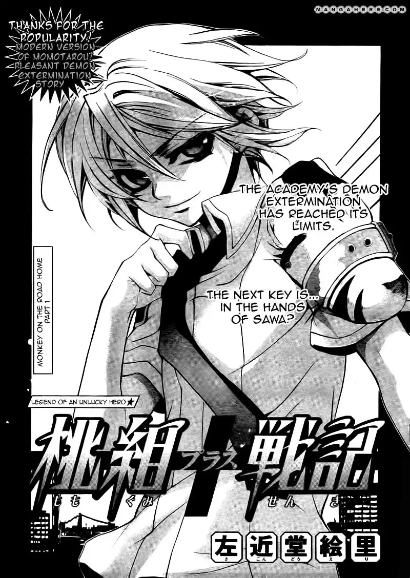 Momogumi Plus Senki Chapter 19 1